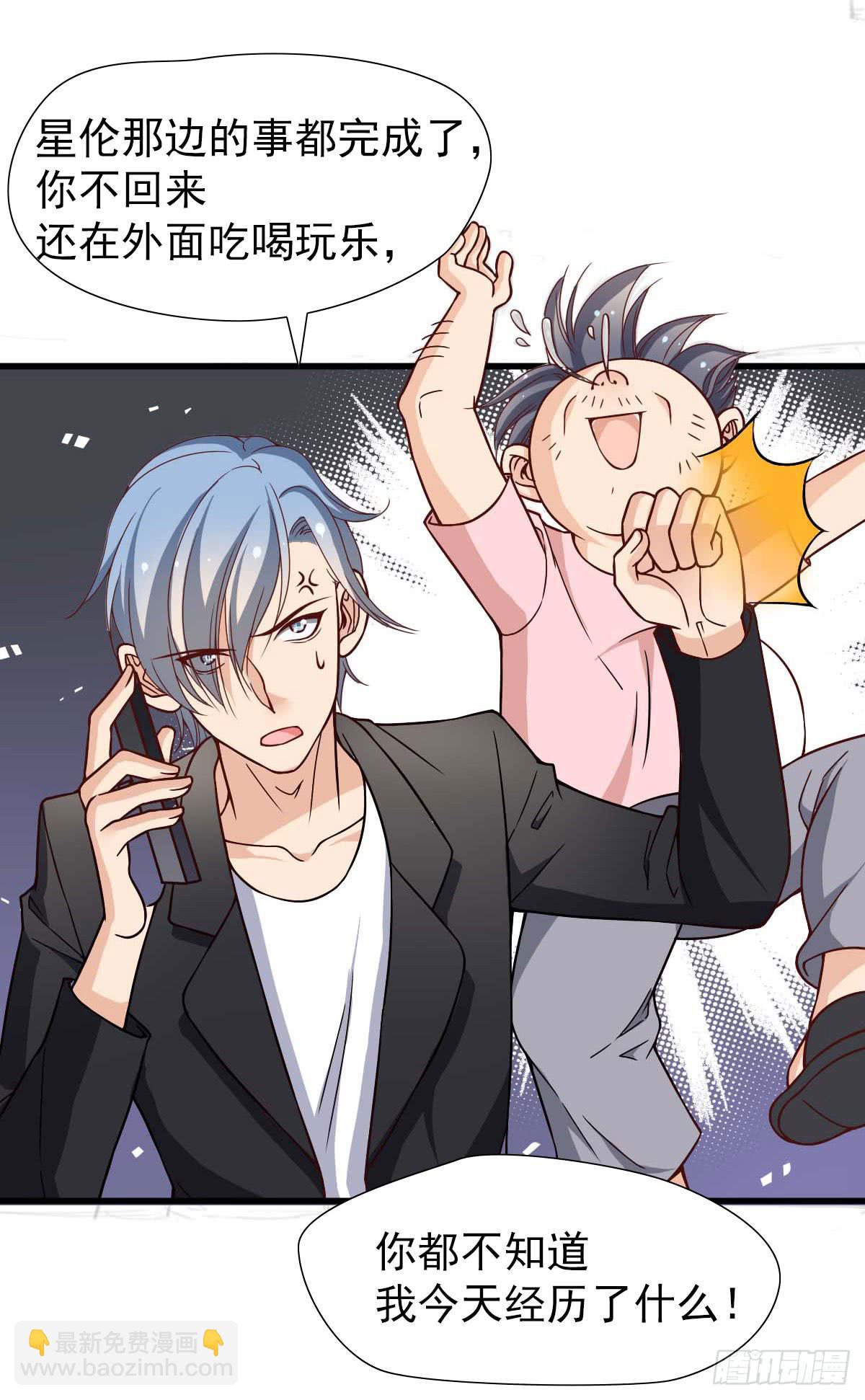 你给我回来！-第59话