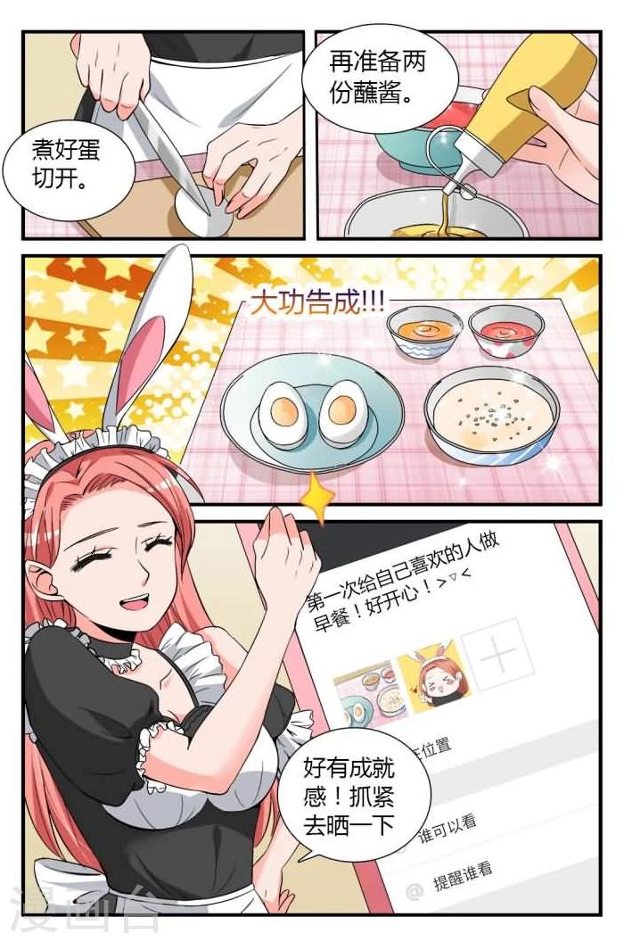 第7话下 羞涩的女仆装-第17话