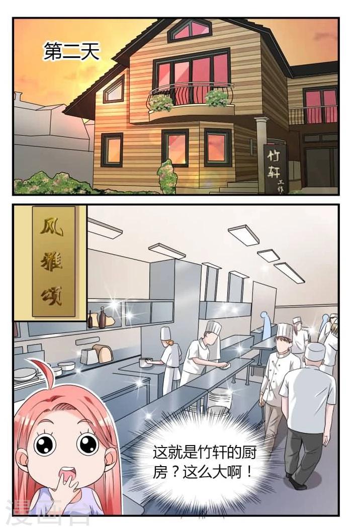 第7话下 羞涩的女仆装-第17话