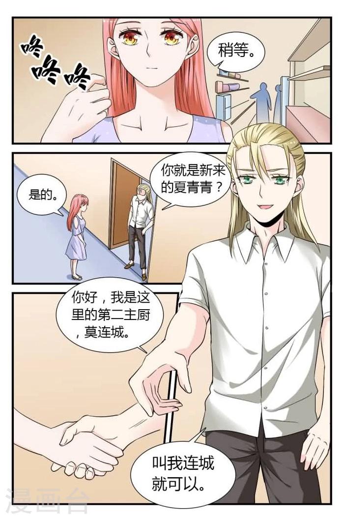 第7话下 羞涩的女仆装-第17话