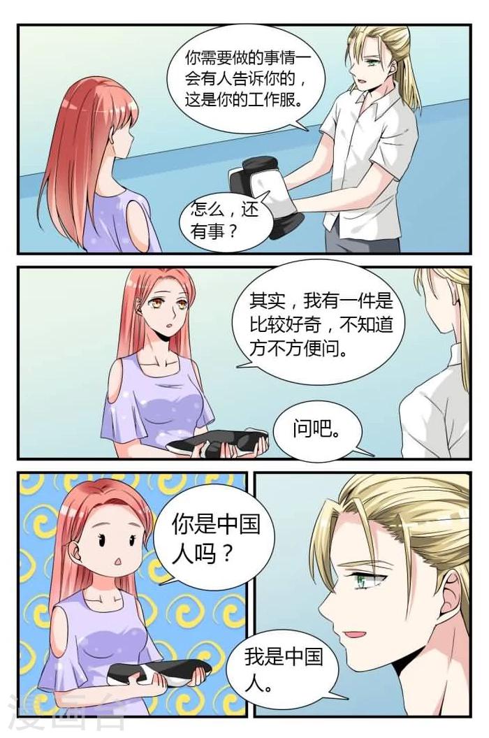 第7话下 羞涩的女仆装-第17话