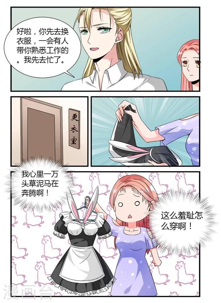 第7话下 羞涩的女仆装-第17话