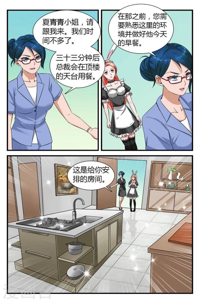 第7话下 羞涩的女仆装-第17话