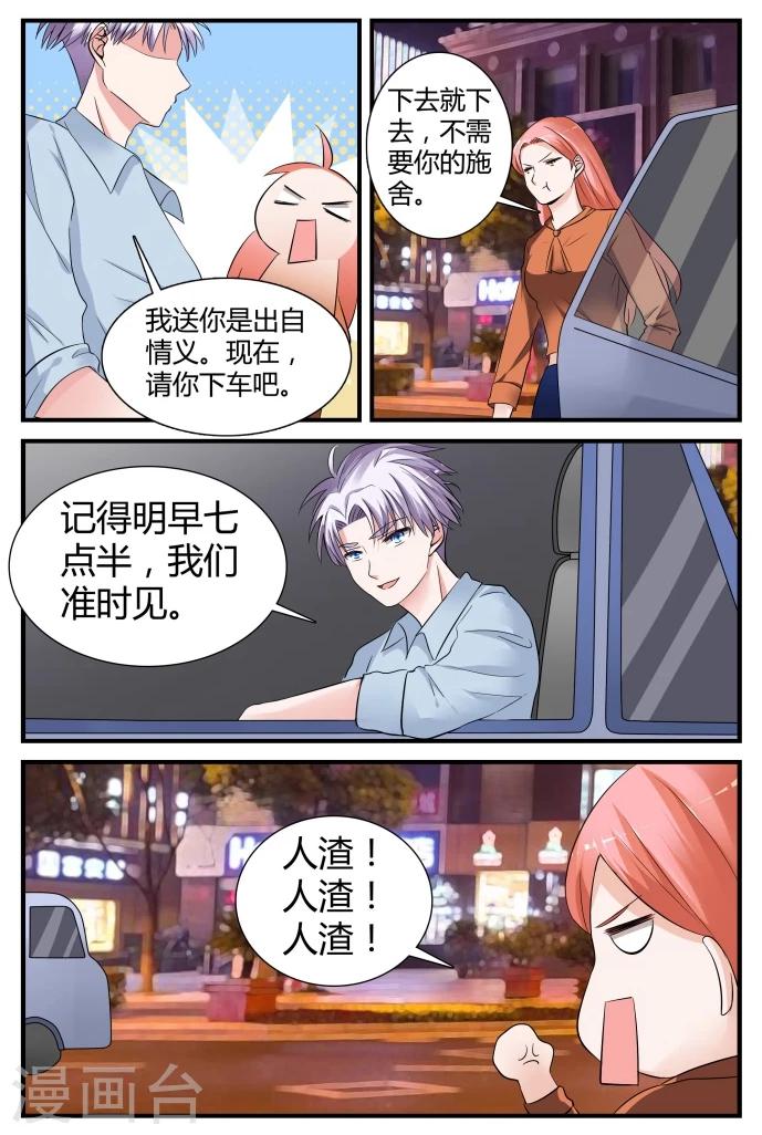 第10话下 想被潜规则？-第25话