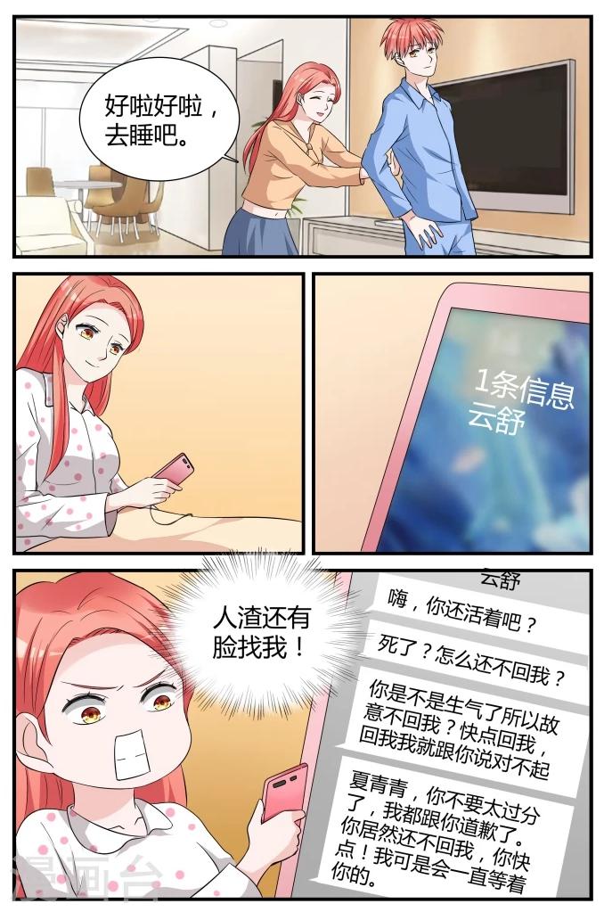 第10话下 想被潜规则？-第25话