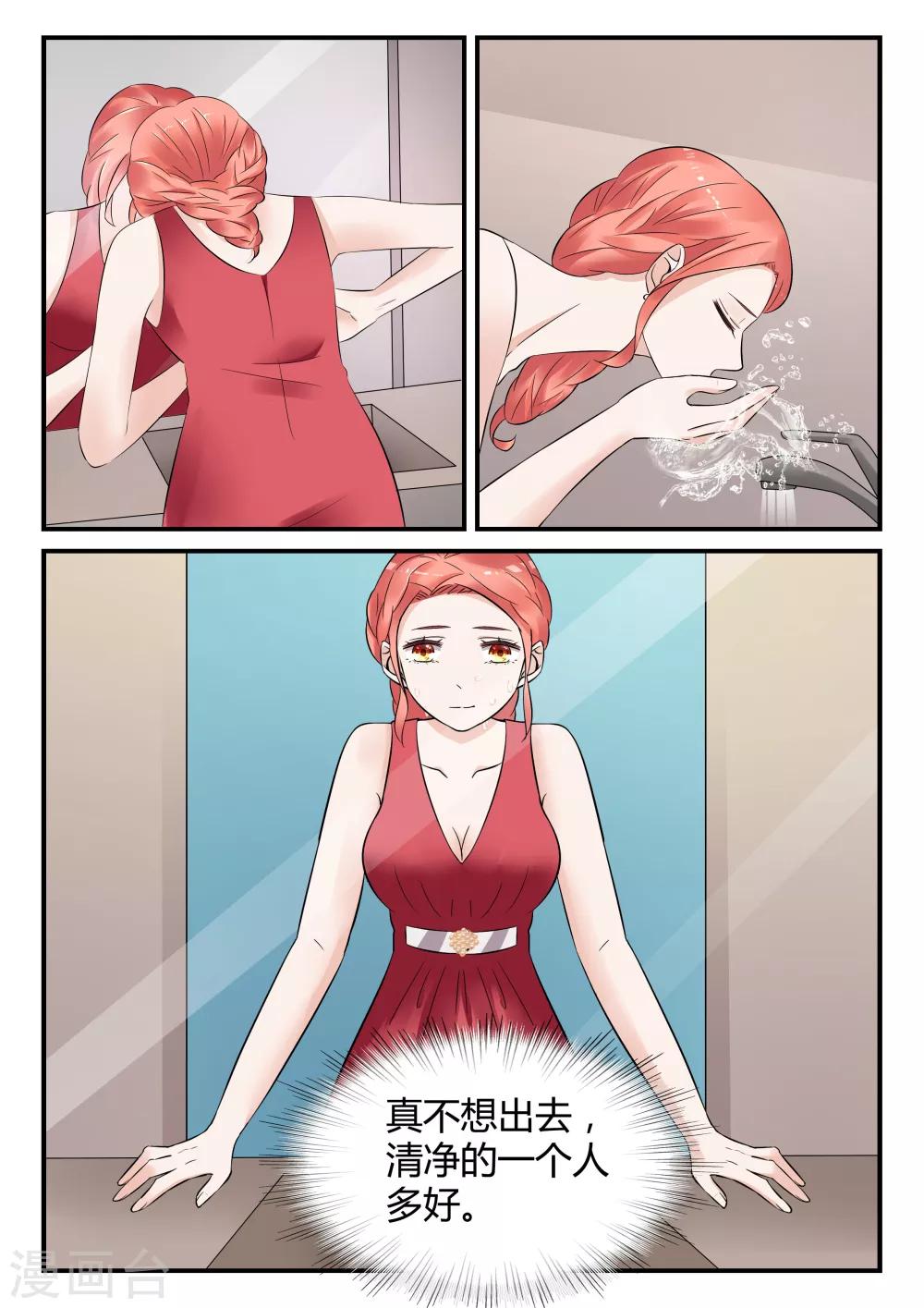 第11话下 宴会的插曲-第27话