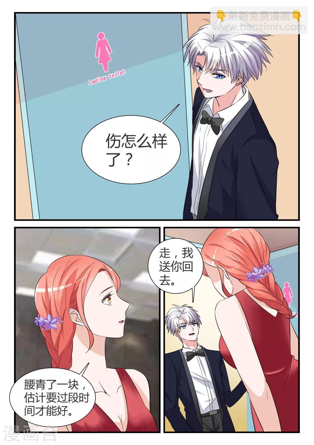 第11话下 宴会的插曲-第27话