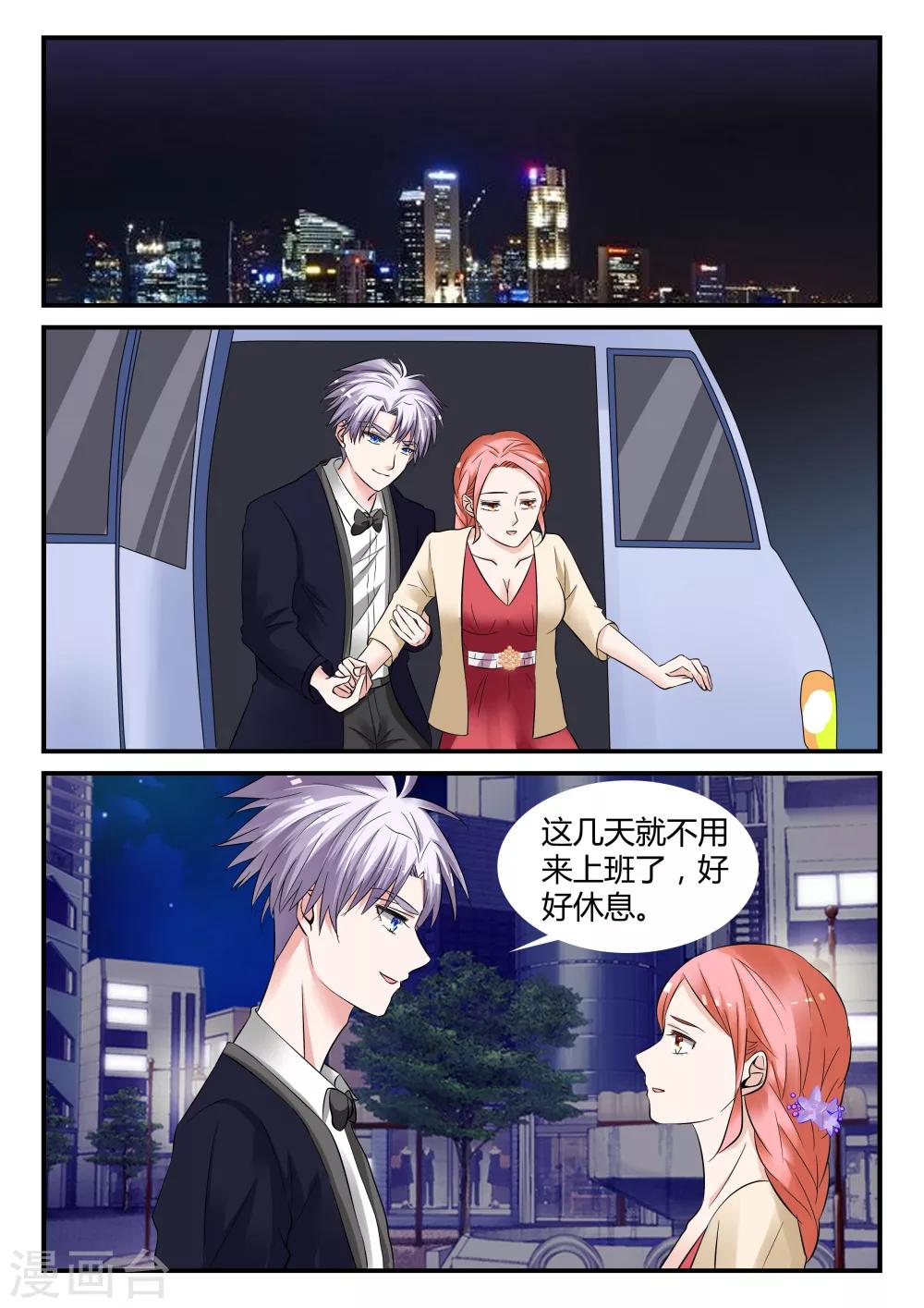 第11话下 宴会的插曲-第27话