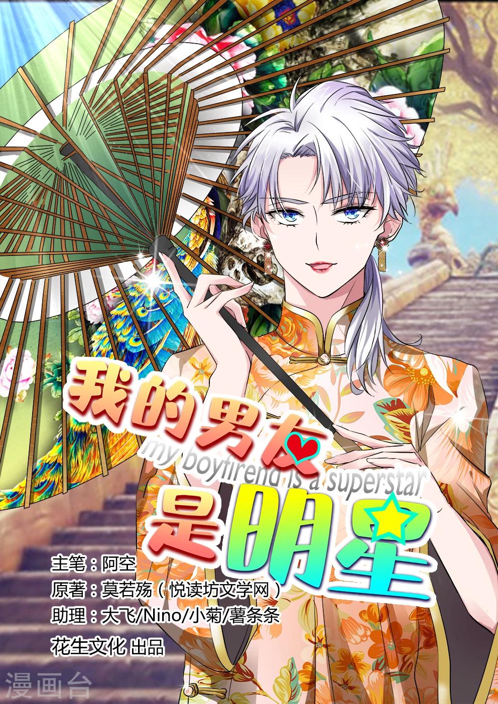 第3话上 苦练厨艺鸡蛋羹-第7话