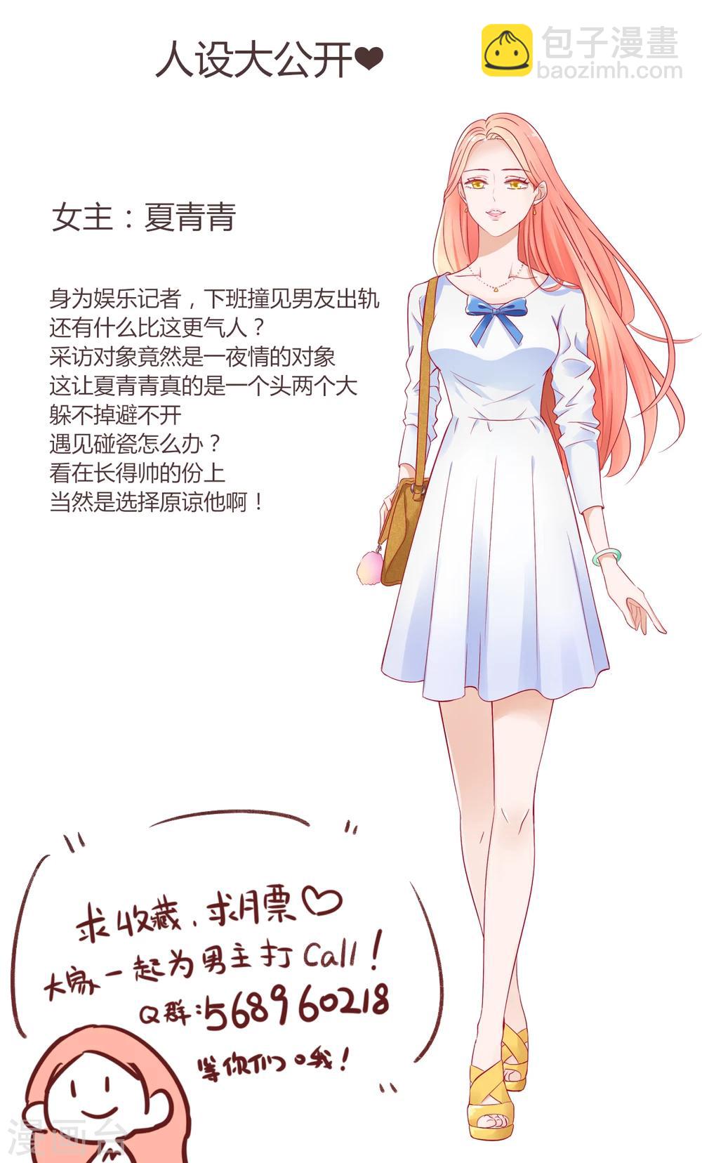 第3话上 苦练厨艺鸡蛋羹-第7话