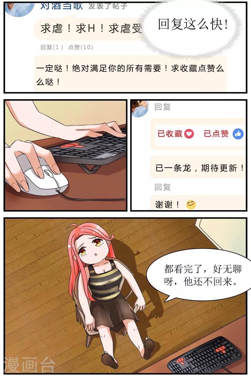 第3话上 苦练厨艺鸡蛋羹-第7话