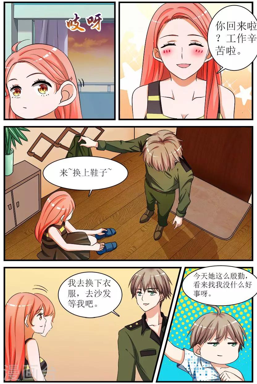 第3话上 苦练厨艺鸡蛋羹-第7话