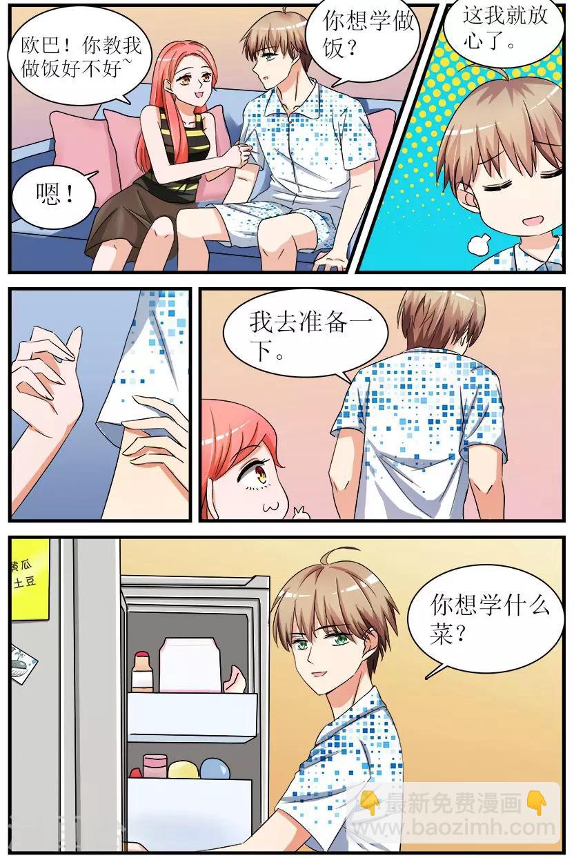 第3话上 苦练厨艺鸡蛋羹-第7话