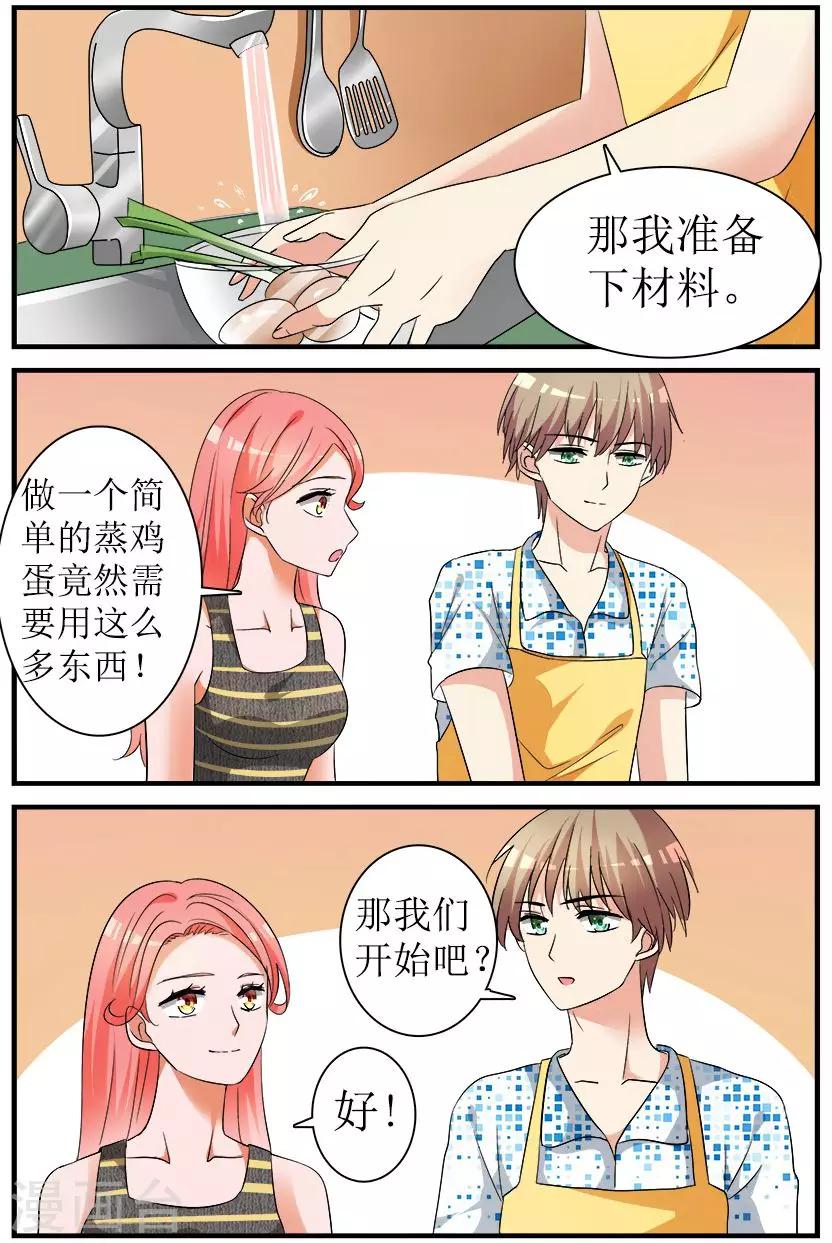 第3话上 苦练厨艺鸡蛋羹-第7话