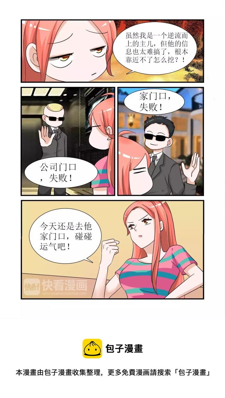 第2话上 身边的他是谁？-第3话