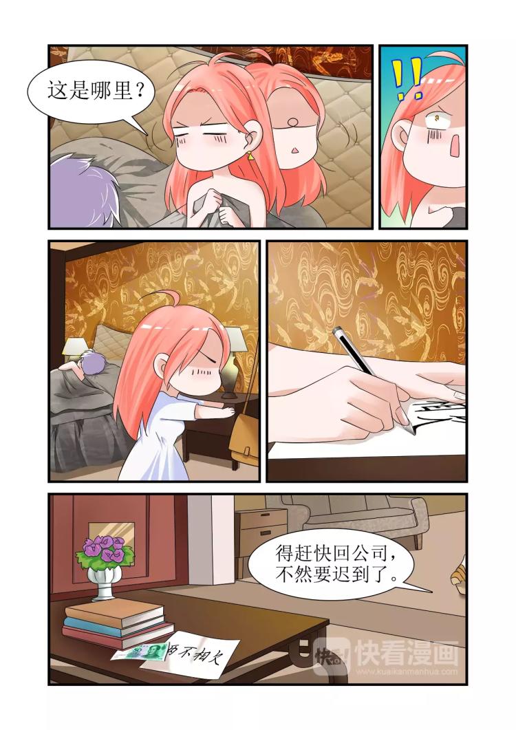 第2话上 身边的他是谁？-第3话