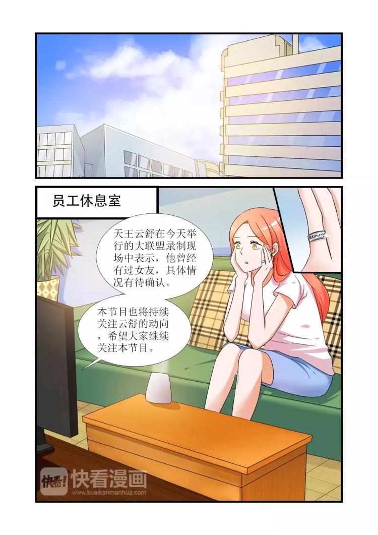 第2话上 身边的他是谁？-第3话