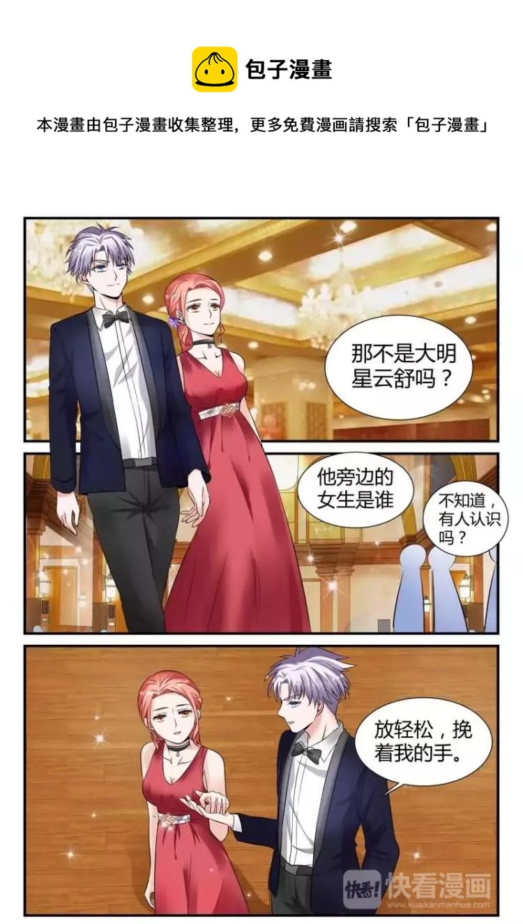 第11话 宴会的插曲 上-第21话