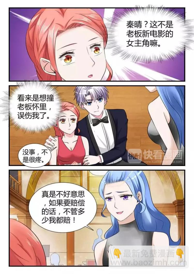 第11话 宴会的插曲 上-第21话