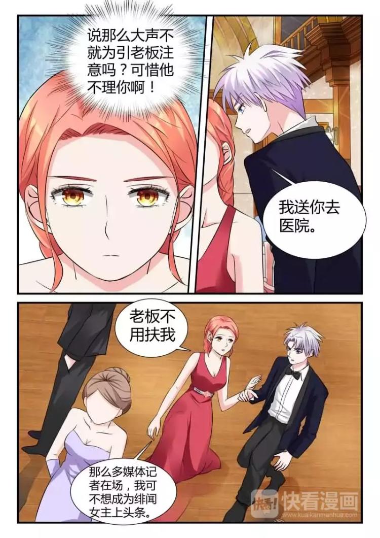 第11话 宴会的插曲 上-第21话