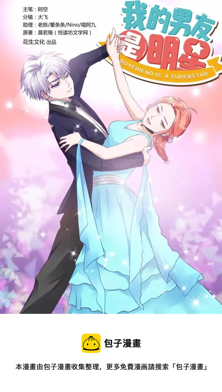 第11话 宴会的插曲 上-第21话