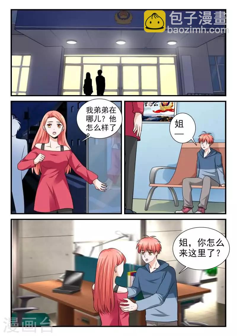 第12话下 今晚你留下-第29话