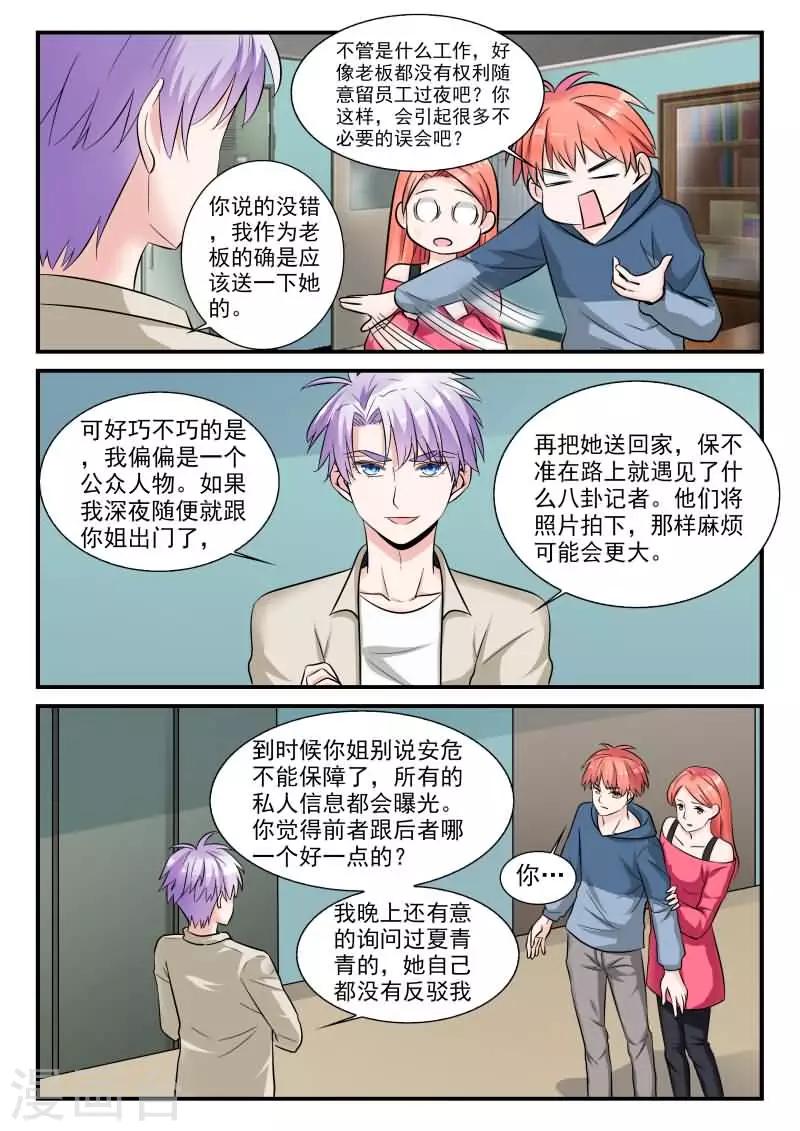 第12话下 今晚你留下-第29话