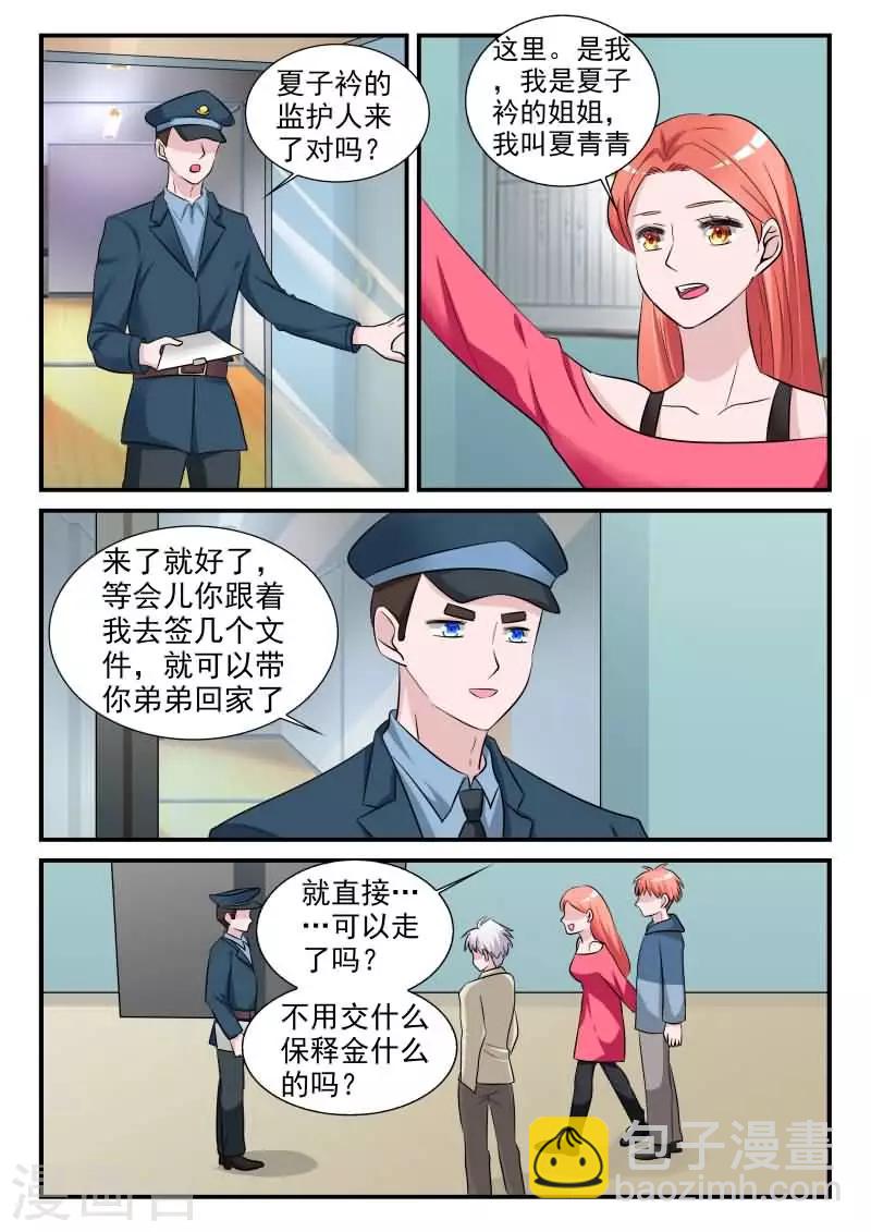 第12话下 今晚你留下-第29话