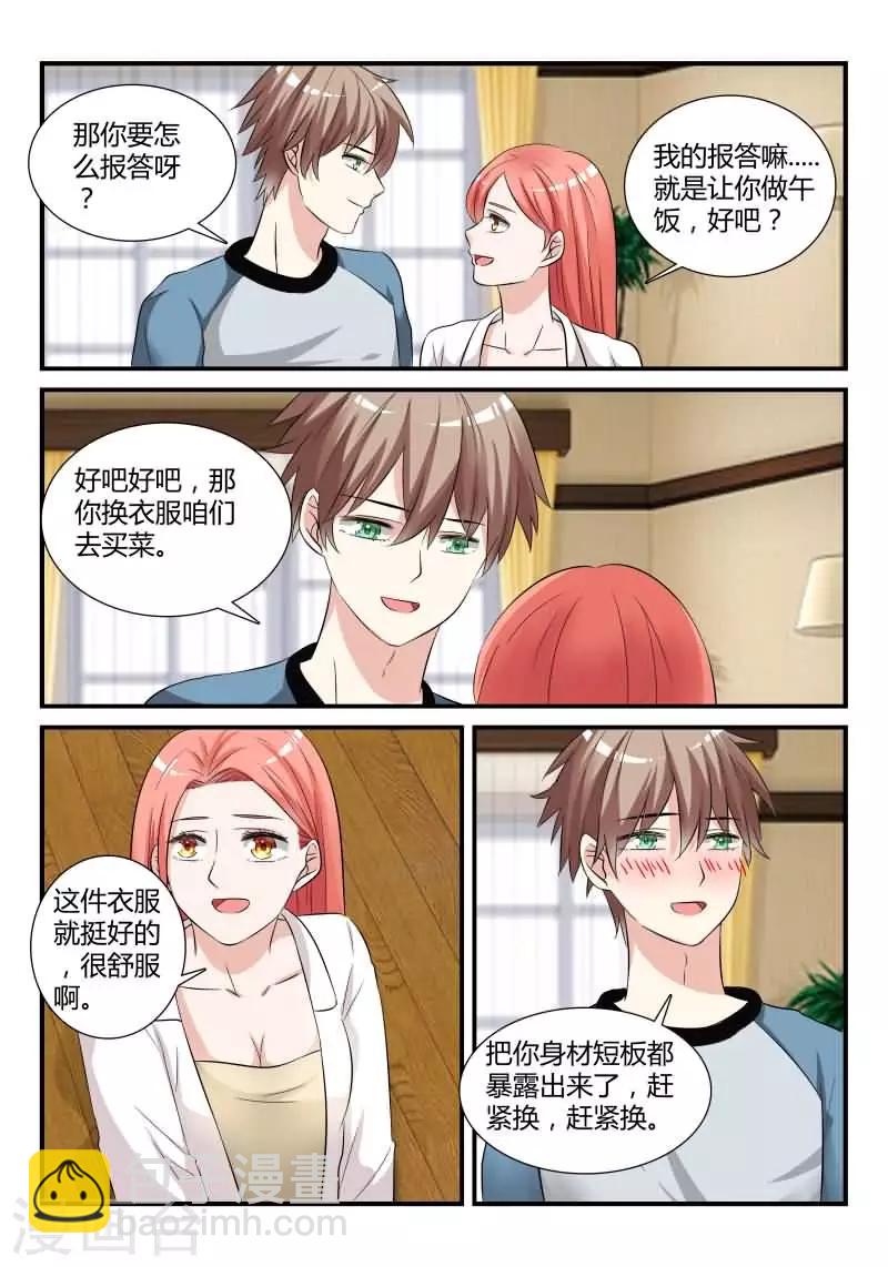 第14话下 让我报答你-第33话