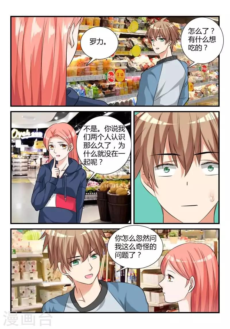 第14话下 让我报答你-第33话