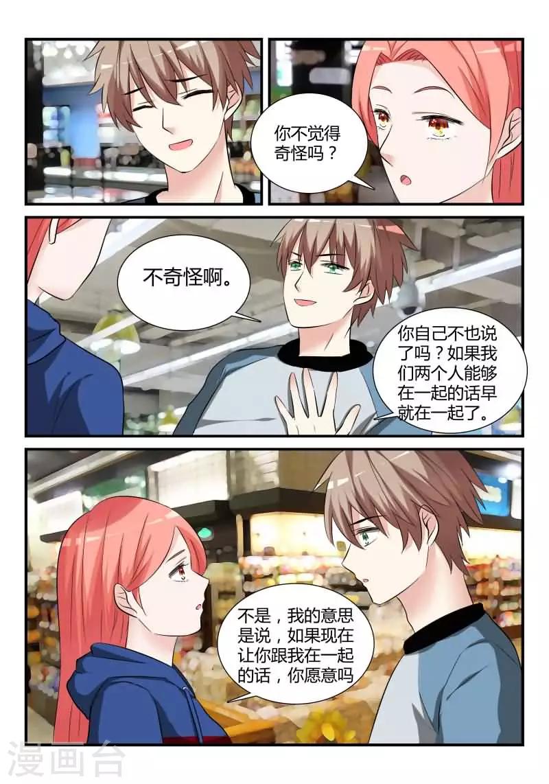 第14话下 让我报答你-第33话