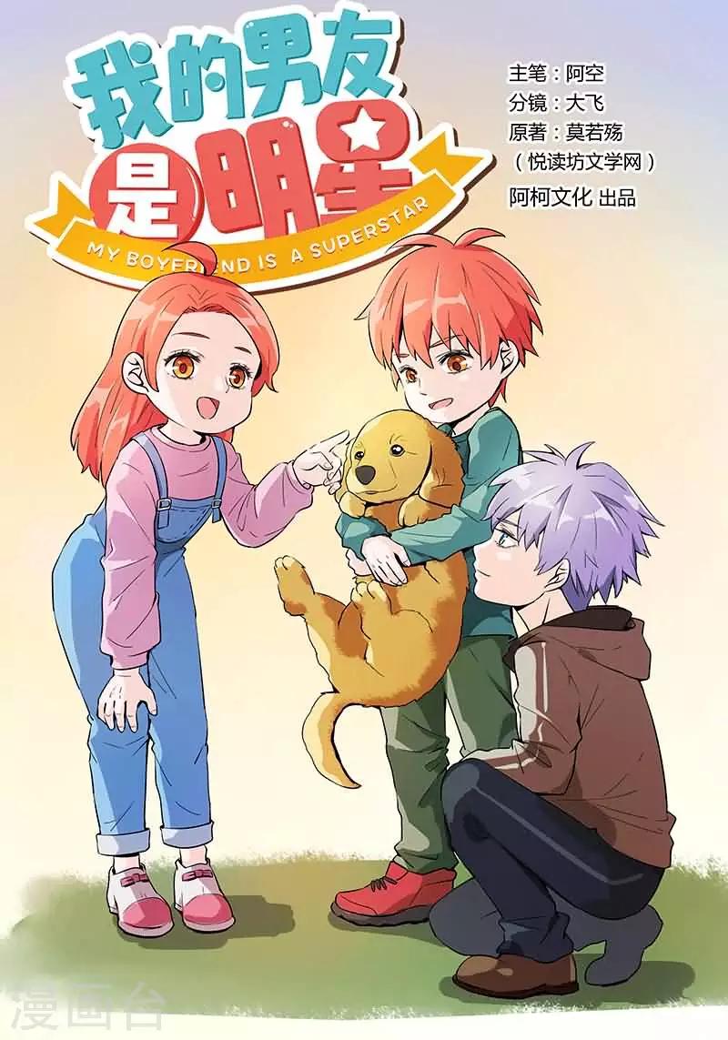 第16话 今天做义工-第35话