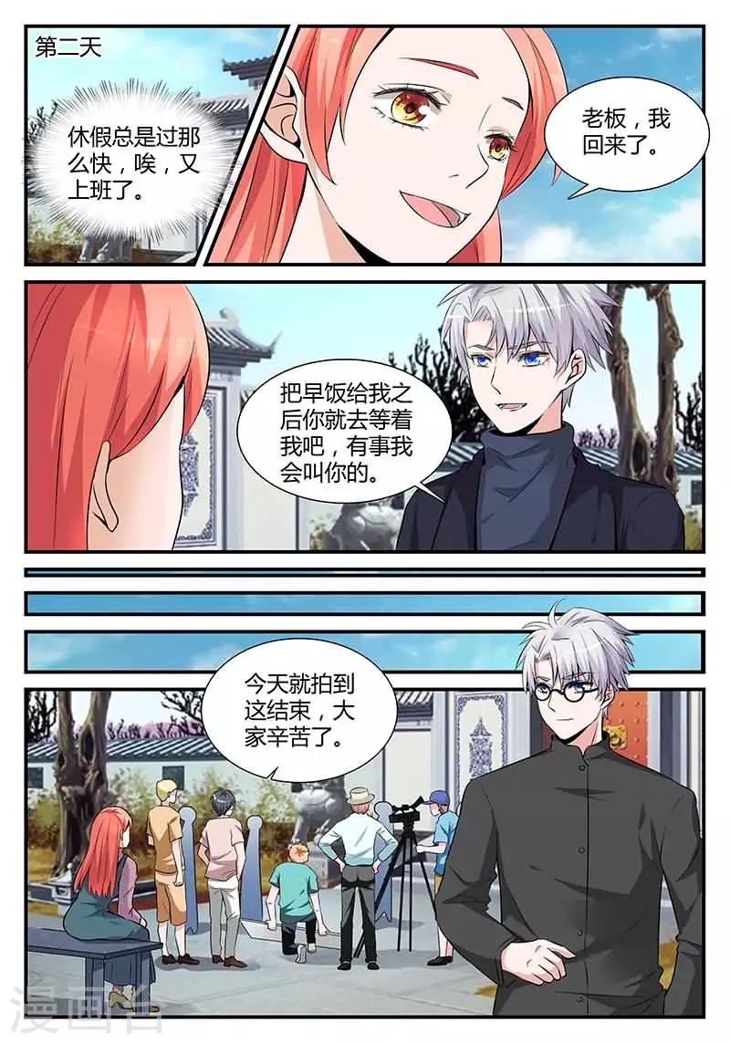 第16话 今天做义工-第35话