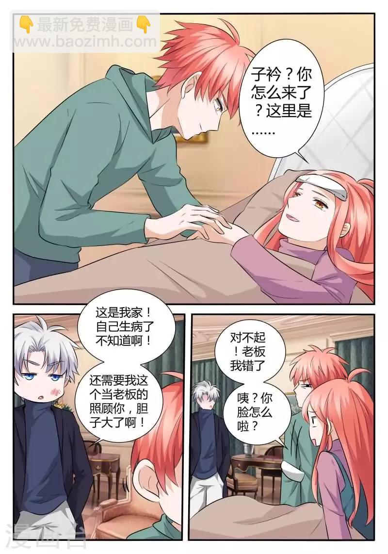 第18话 强吻你好不好-第37话