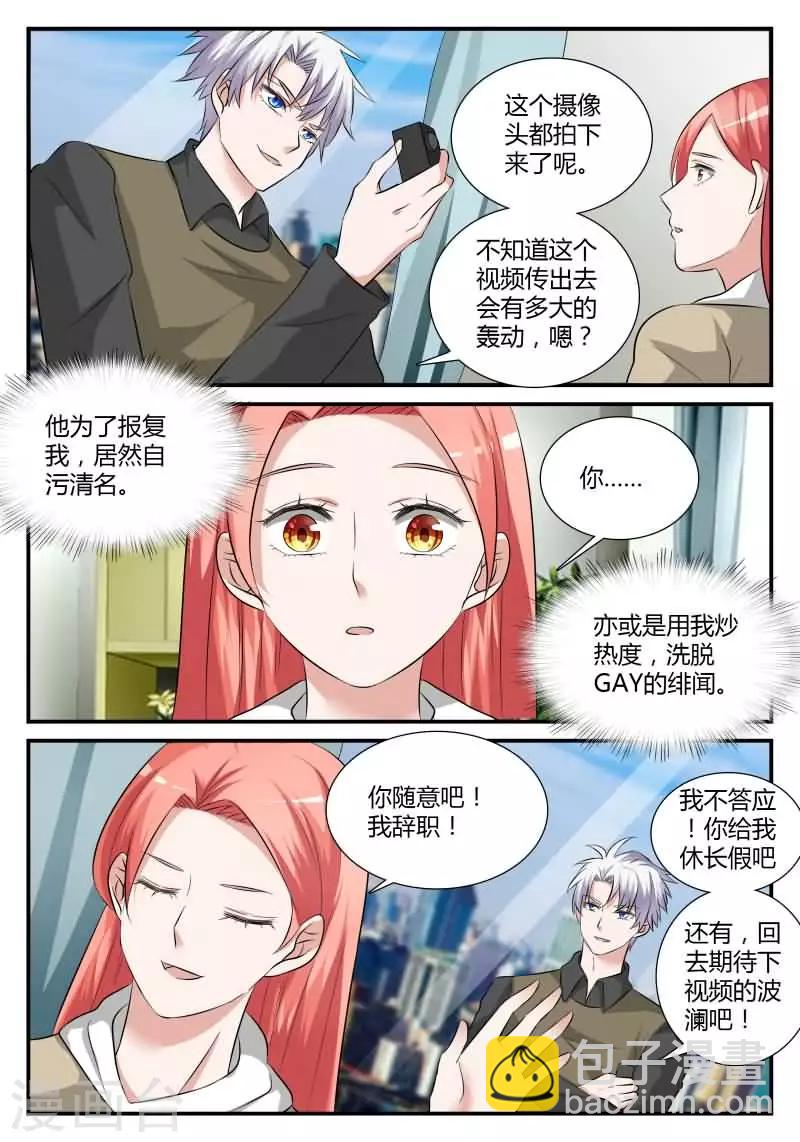 第18话 强吻你好不好-第37话