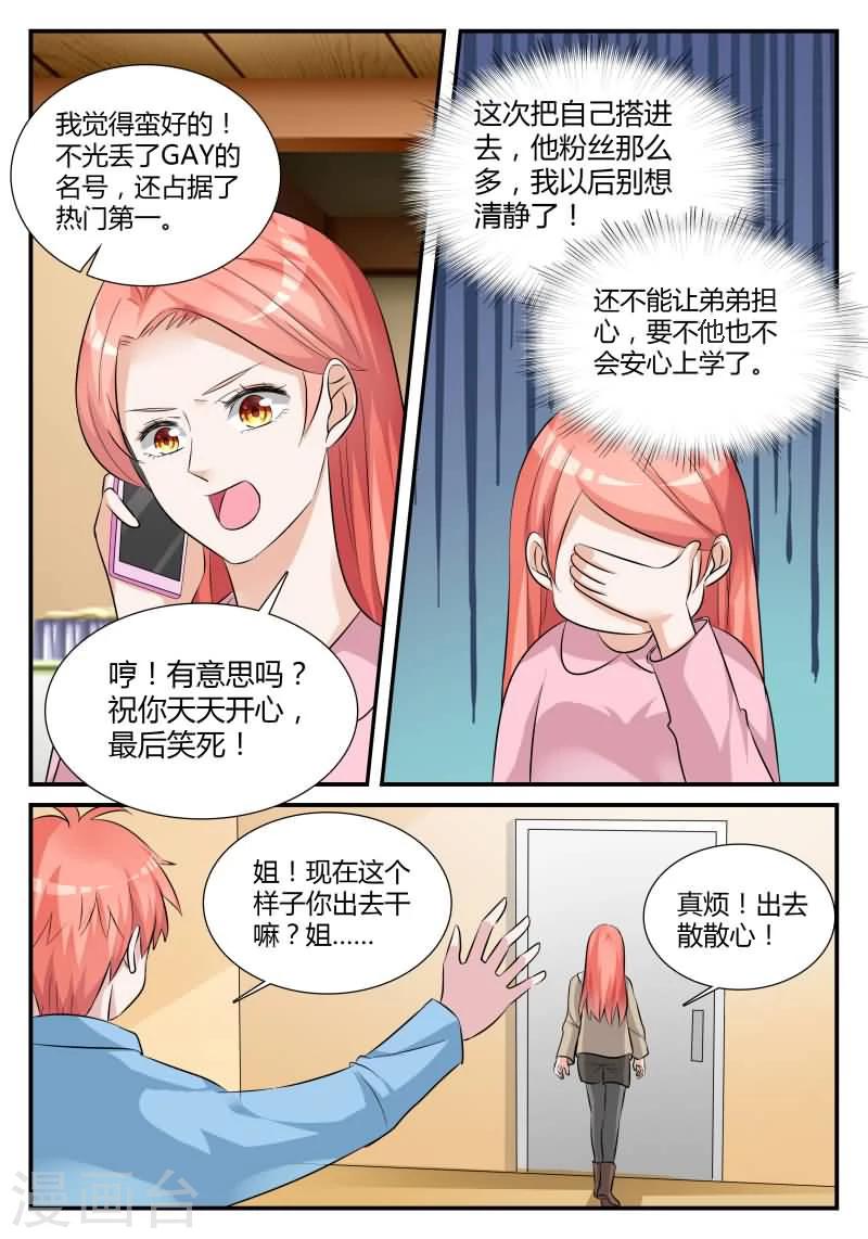 第18话 强吻你好不好-第37话