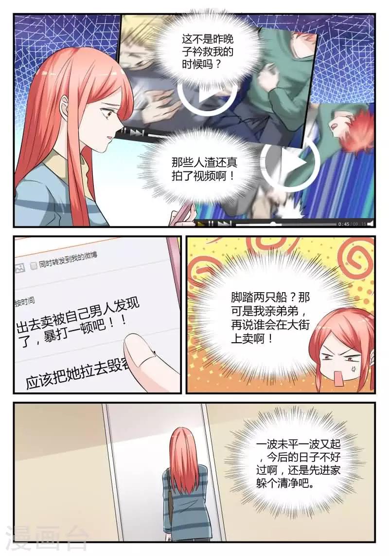 第20话 我答应你-第39话