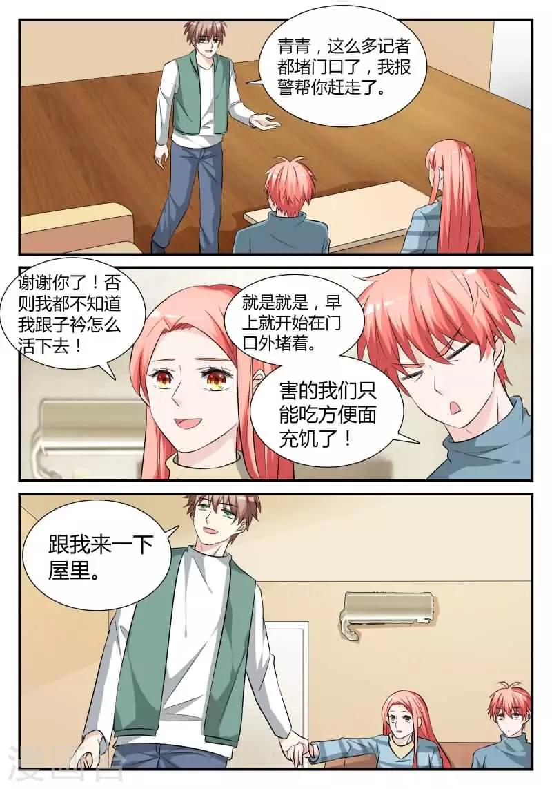 第20话 我答应你-第39话