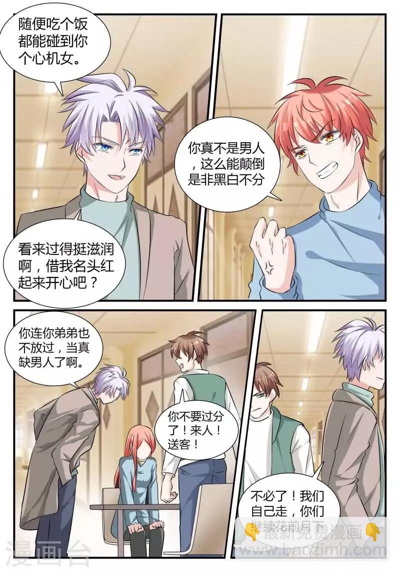 第20话 我答应你-第39话