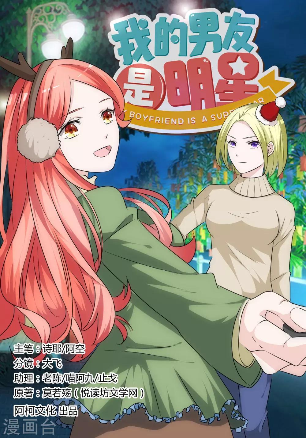 第22话 久爱成错-第41话