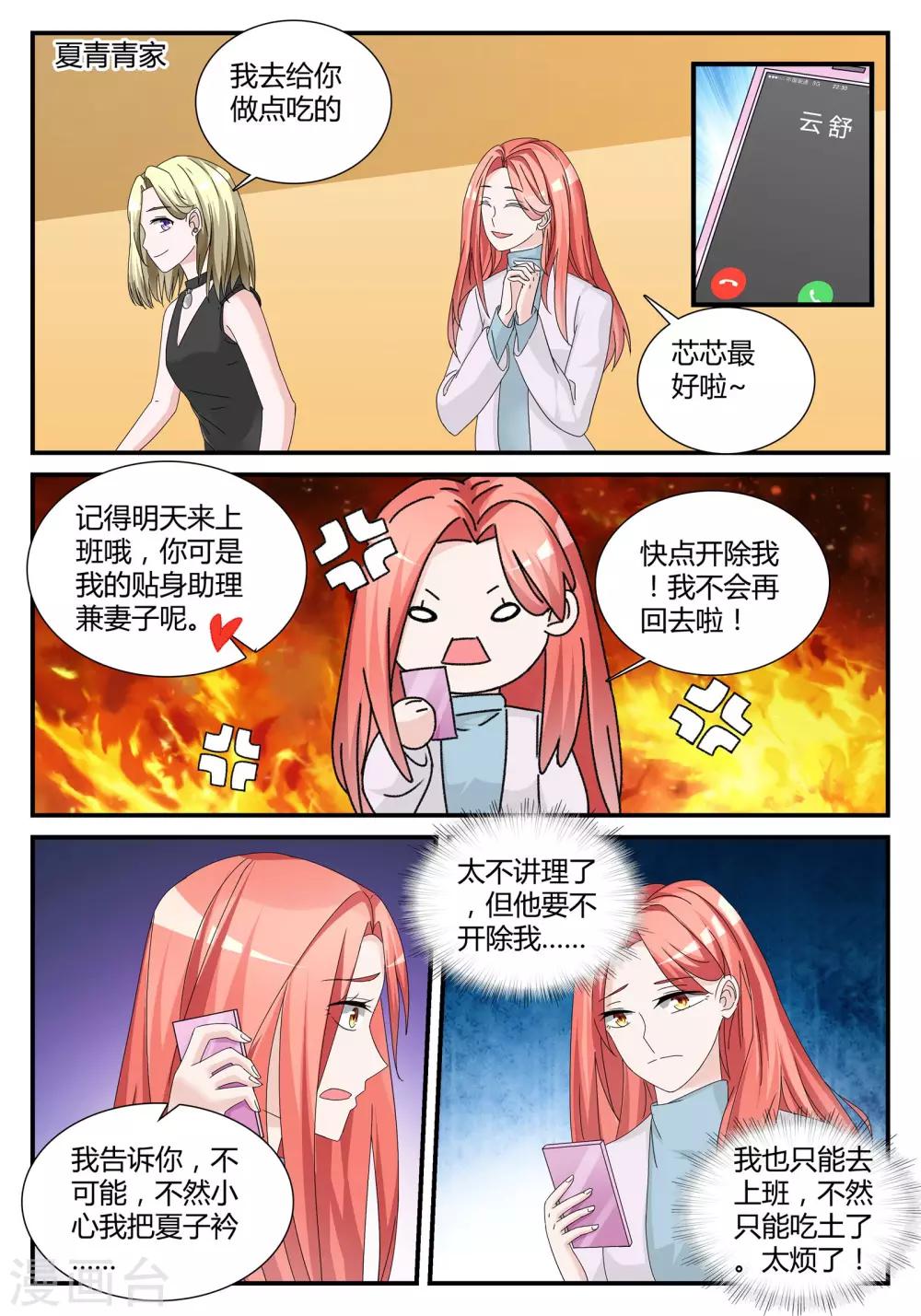 第22话 久爱成错-第41话