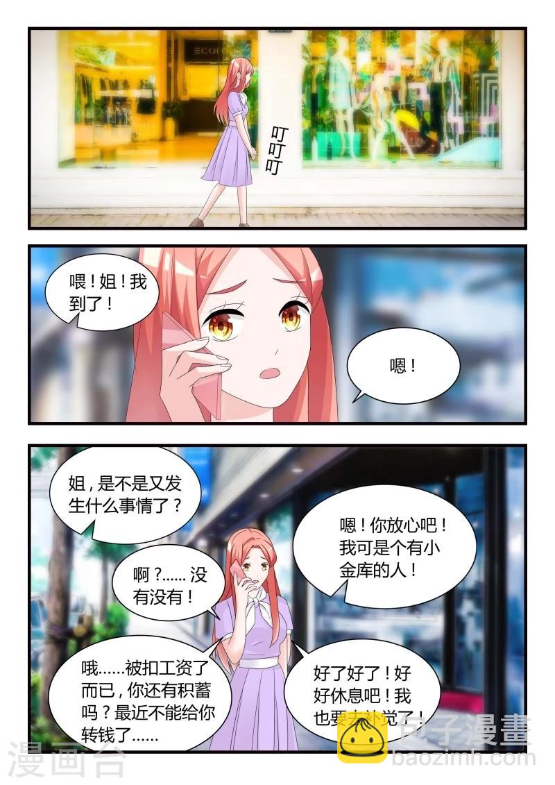 第25话 暂时的分别-第45话