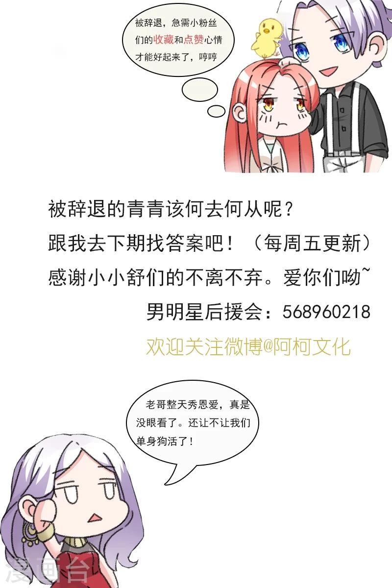 第25话 暂时的分别-第45话