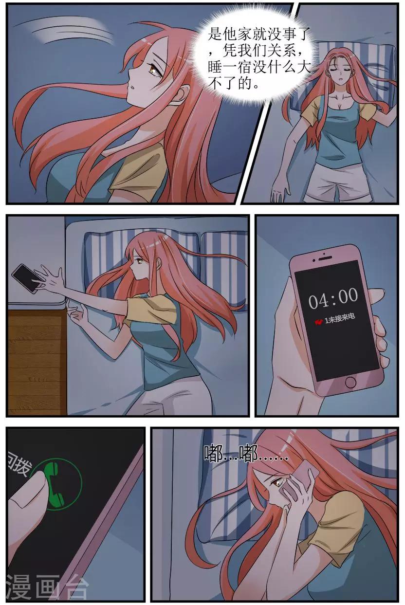 第4话上 为何出现在这里-第9话