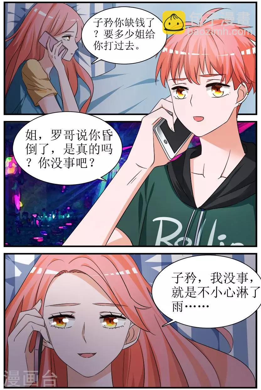 第4话上 为何出现在这里-第9话