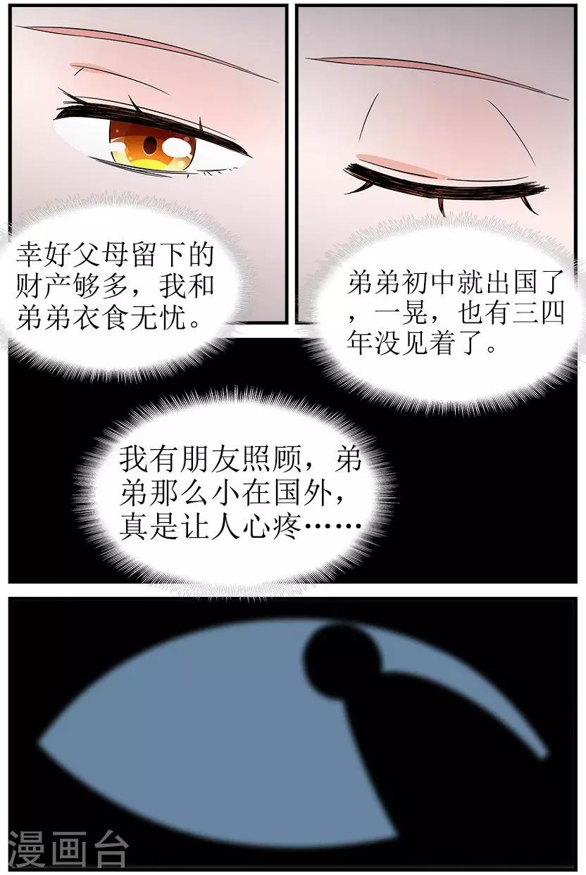 第4话上 为何出现在这里-第9话