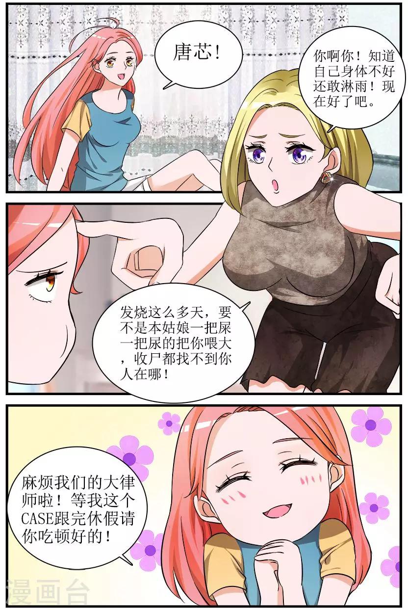 第4话上 为何出现在这里-第9话