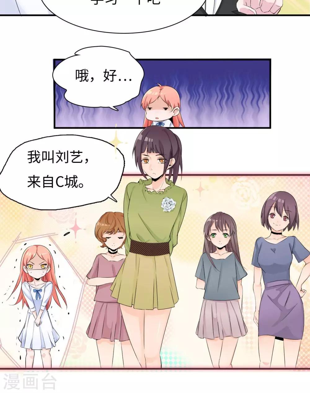 第29话 选拔-第49话