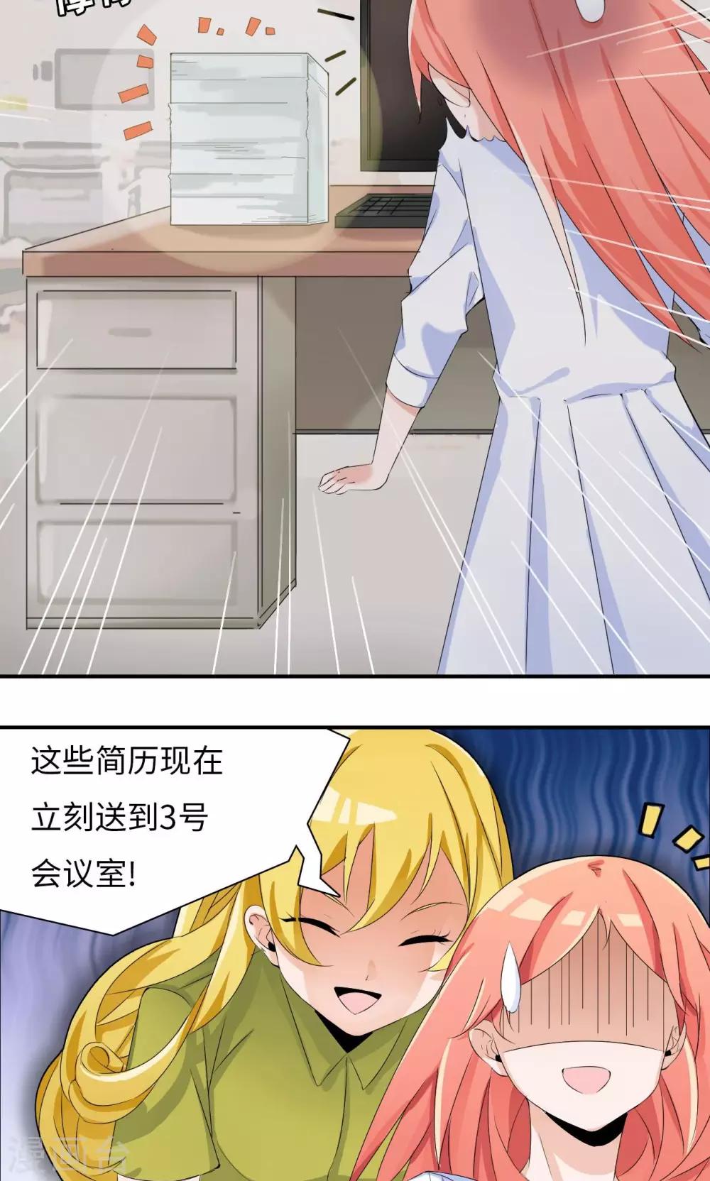 第29话 选拔-第49话