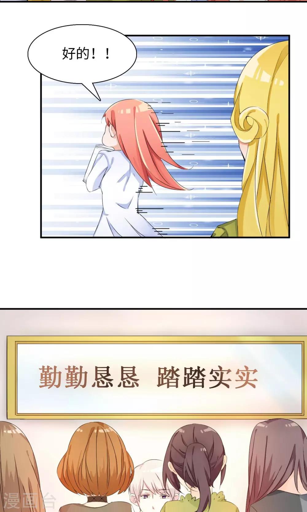 第29话 选拔-第49话